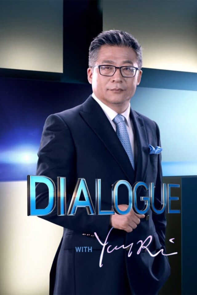Dialogue with Yang Rui