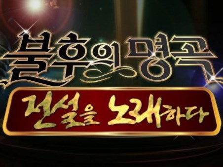 The Best of Immortal Songs
