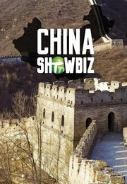China Showbiz