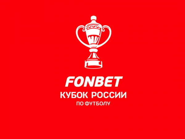 FONBET Кубок России. 1/2 финала. 