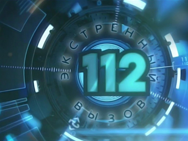 Информационная программа 112 (16+)