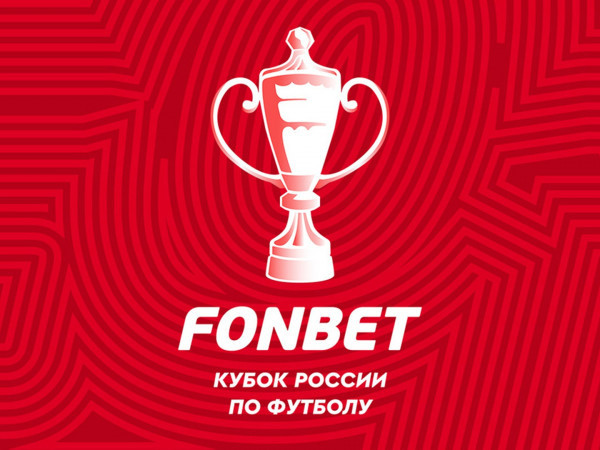 FONBET Кубок России. 1/4 финала. 