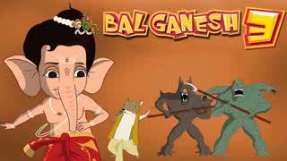 Bal Ganesh 3