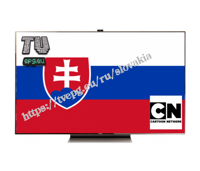 Cartoon Network - TVEpg.eu - Словакия